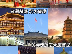 -大唐不夜城