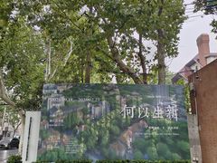 -徐汇艺术馆