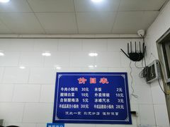 -定家小酥肉·清真(回民街店)
