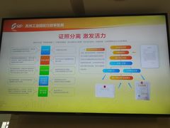 -中国（江苏）自由贸易试验区苏州片区一站式服务中心