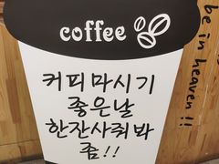 -劳顶笨咖啡(丽水宜家店)