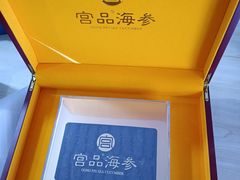 -宫品海参专卖店(静安大宁店)