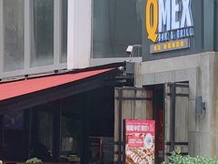 -Q MEX 库迈墨西哥餐吧(三里屯店)