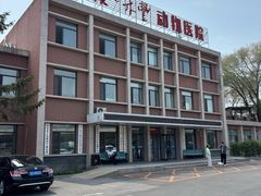 -派美特宠物医院·核磁CT·骨科肿瘤·疑难转诊(沈农禾丰店)