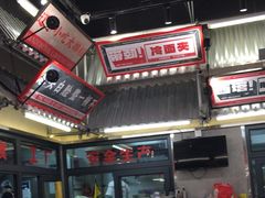 -堂堂小伙夫·辽宁小吃大排档(京西大悦城店)