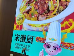 -宋徽厨·安徽菜(怀宁步行街店)