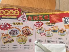 -满记甜品(湖滨店)