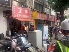 -老嘢扣肉糯米饭(云亭街店)
