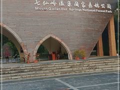 -七仙岭温泉国家森林公园