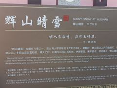 -沈阳辉山风景区