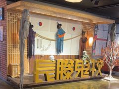 -长藤鬼校(龙翔店)