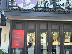 -虎哥私房菜(馒头山店)