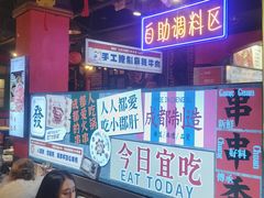 -钢管厂五区小郡肝火锅串串香(总店)