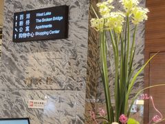 -杭州温德姆至尊豪廷大酒店