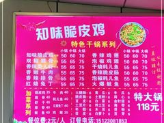 -知味脆皮鸡
