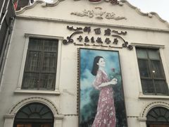 -邓丽君音乐主题餐厅