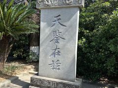 -川北道署