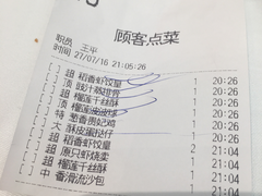 账单-稻香酒家·34年老字号·港式粤菜(汉街店)
