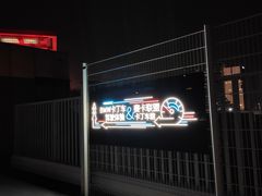 -赛卡联盟卡丁车馆(上海世博店)