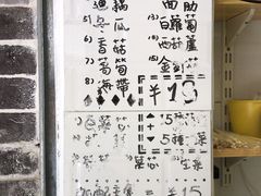 菜单-禅悦素食