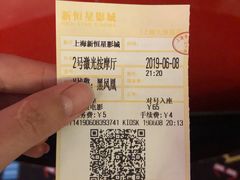 -上海金逸影城(静安大悦城店（原新恒星影城）)