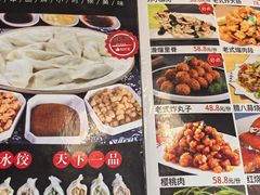 -老都一处饺子馆(道里店)