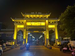 -塔湾兴顺国际观光夜市