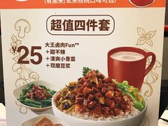 菜单-永和大王(蛙嫩紫苏香·军博店)