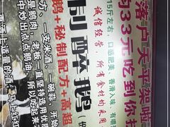 -鹅来顺·顺德火焰醉鹅(天平架分店)