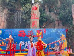 -西游洞风景区