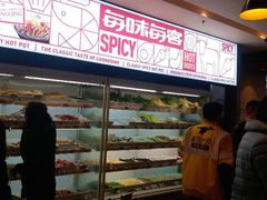 -每味每客·重庆麻辣烫(国泰店)