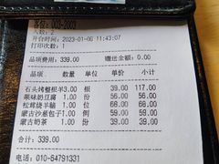 账单-蒙料·手把肉(望京店)