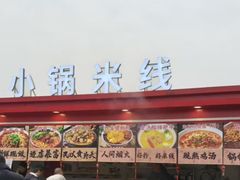 -成都欢乐谷