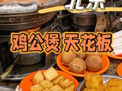 -范贤光鸡公煲(平乐园总店)