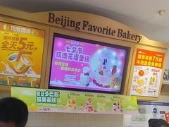 -味多美蛋糕(西安门店)