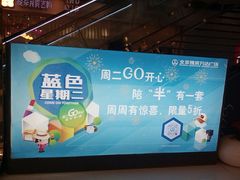 -万达广场(北京槐房店)