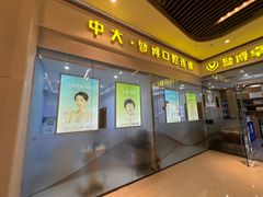 -暨博卓越口腔·种植牙正畸(越秀店)