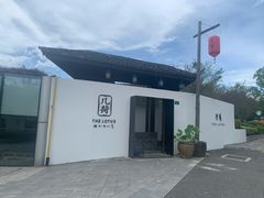 -几荷·恰似故人来(秀水广场店)
