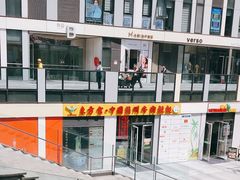 -东方宫·中国兰州牛肉拉面(三里屯店)