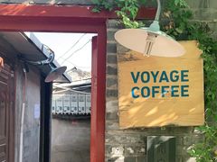 -VOYAGE COFFEE(北锣鼓巷店)
