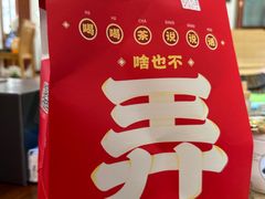 -茶话弄(北京通州万达店)
