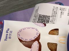 -麦当劳(宜安广场店)