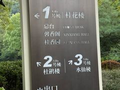 -杭州花家山庄