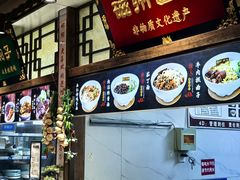 -磁州卤面·地标邯郸菜(97年创始店)