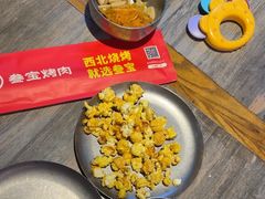 -叁宝烤肉• 西安烧烤(太乙路店)