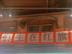 -CITY MART城市集市·里弄(北外滩来福士广场店)