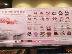 -巴黎贝甜(宜山路店)