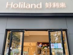 门面-好利来(八里庄店)