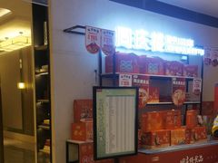 -同庆楼(滨湖万达广场店)