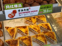 -桃酥大王·生日蛋糕·面包·糕点(和平路店)